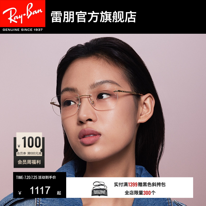 【新品】雷朋不规则形金属无框光学镜近视眼镜镜框0RX3768V可配镜