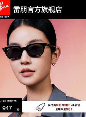 雷朋枕形板材窄框墨镜男女款高级感户外眼镜太阳镜0RB4456F可定制