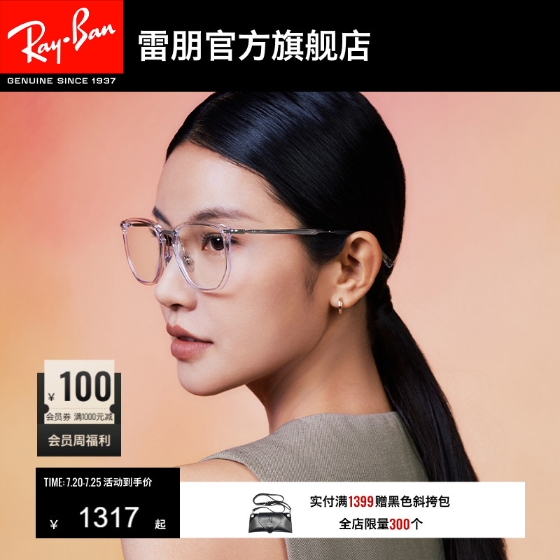 雷朋不规则形尼龙光学镜男女同款高级镜框近视眼镜0RX4451V可配镜