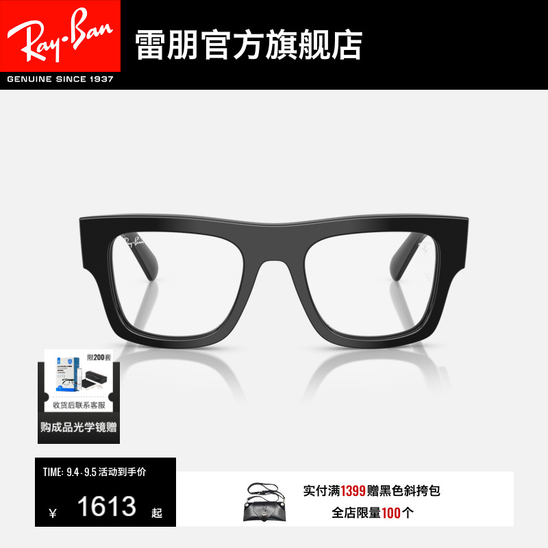 雷朋法拉利方形板材光学镜男女同款镜框近视眼镜0RX5517M可配镜