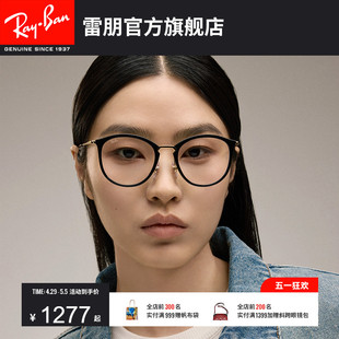 RayBan雷朋光学眼镜架潘托斯男士 女款 复古黑框近视眼镜框0RX7140