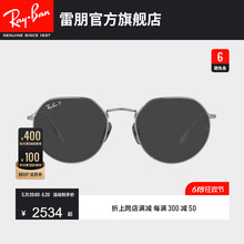 男女防晒太阳眼镜0RB8165 RayBan雷朋墨镜金属不规则钛材偏光时尚