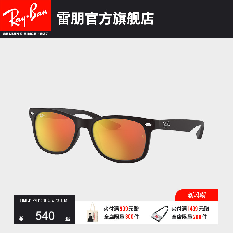 rayban雷朋太阳镜彩膜儿童