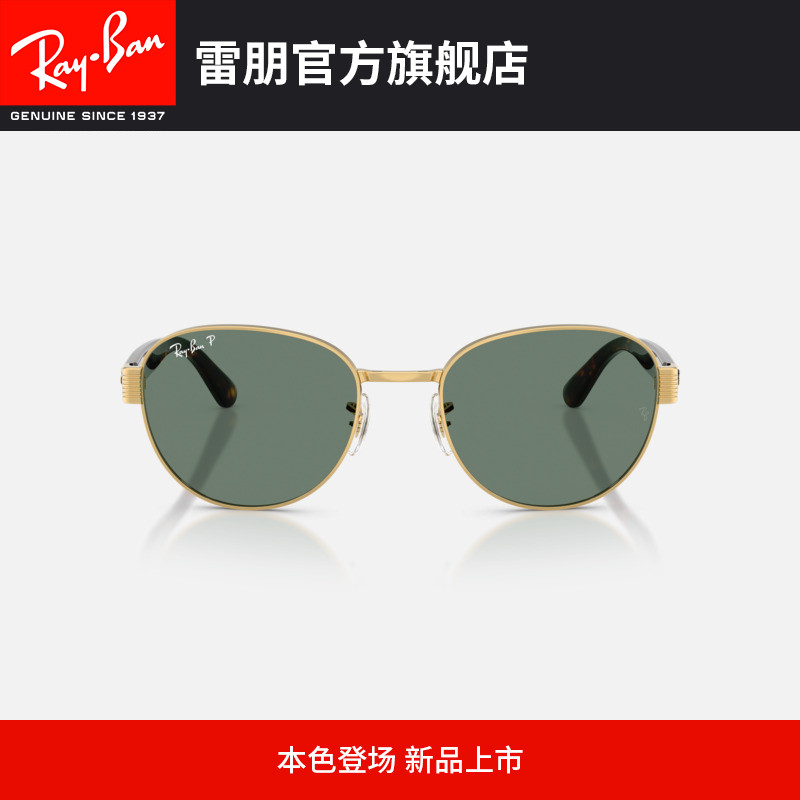 RayBan雷朋方形金属太阳镜