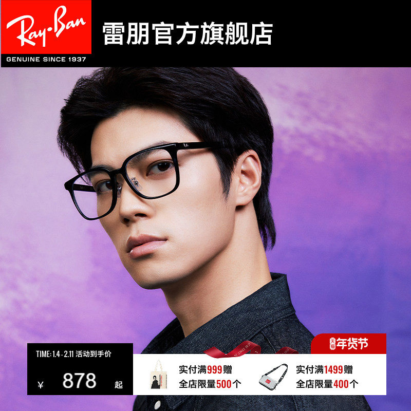 RayBan雷朋光学眼镜大框男女同款近视镜板材眼镜框可配镜0RX5419D