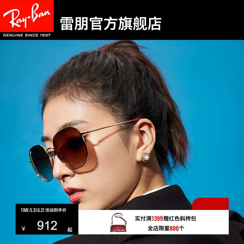 RayBan雷朋太阳镜不规则大框玫瑰金渐变眼镜女款时尚墨镜0RB3680D