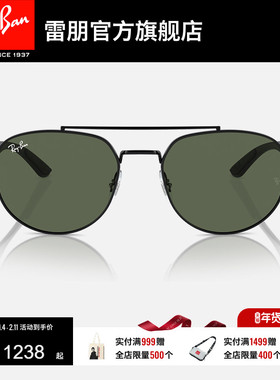 RayBan雷朋太阳金属不规则形黑色眼镜潮酷时尚镜框0RB3736可定制