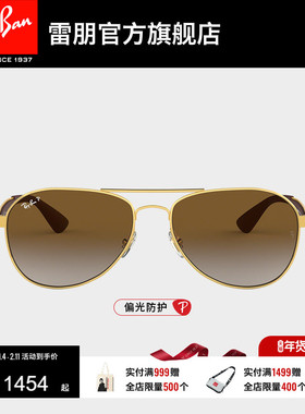 RayBan雷朋太阳镜偏光渐变飞行员金属双梁开车男女款墨镜0RB3549