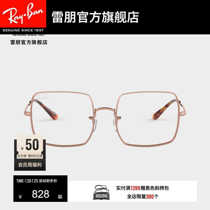 RayBan雷朋镜架复古方形大框男女素颜近视眼镜框0RX1971V可配度数