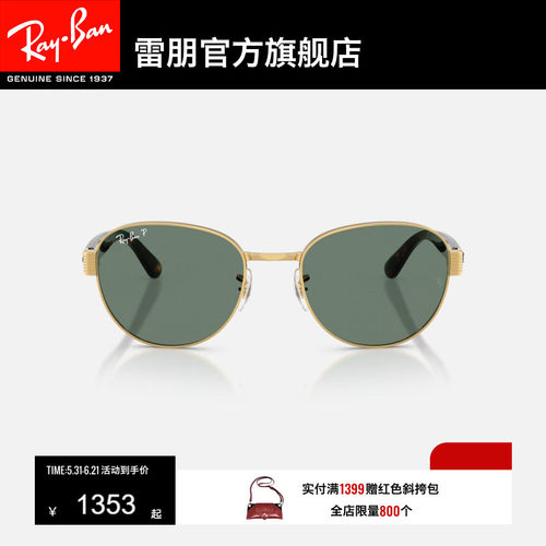 RayBan雷朋方形金属太阳镜