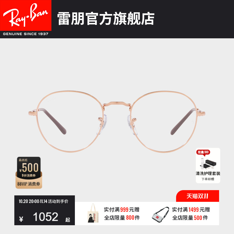 RayBan雷朋光学镜架金属眼镜潘托斯小框男女款近视眼镜框0RX3582V