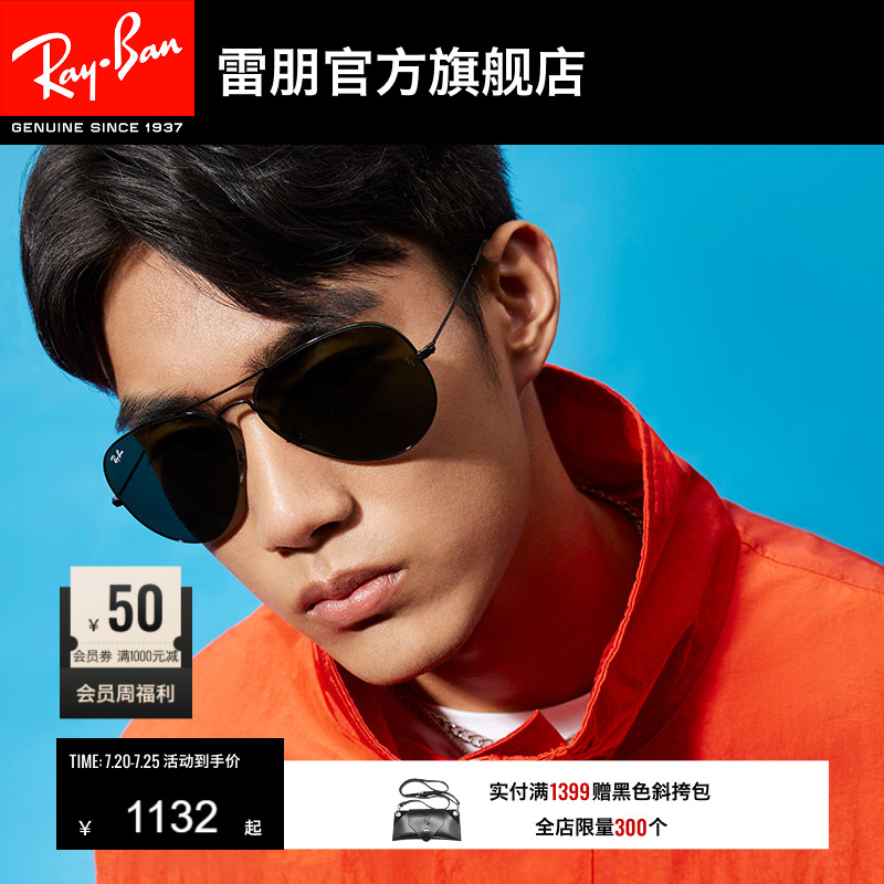 RayBan雷朋太阳镜经典飞行员男女款时尚潮流防紫外线墨镜0RB3026