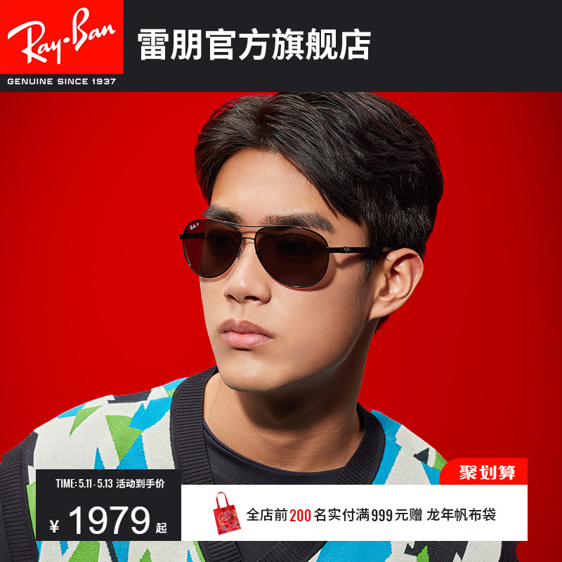 RayBan雷朋碳纤维太阳镜0RB8313