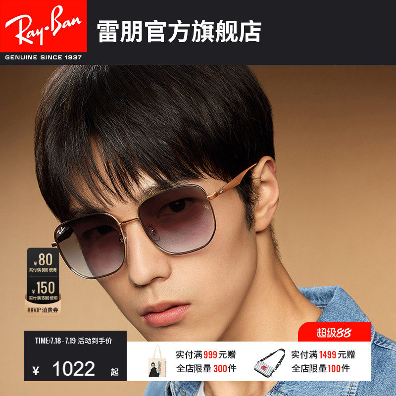 RayBan雷朋墨镜太阳眼镜户外开车男女同款偏光防晒金属框0RB3713D