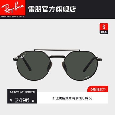 RayBan雷朋偏光不规则轻质钛材