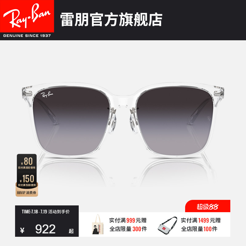 RayBan雷朋方形防晒墨镜方形眼镜男女款太阳镜0RB2206D/0RB4423D