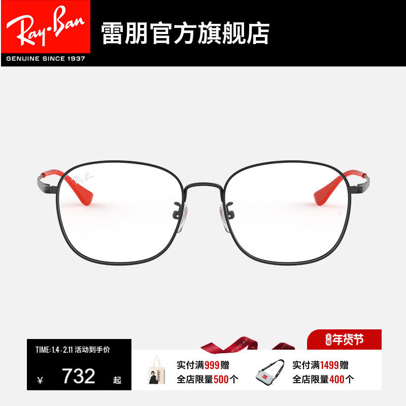 RayBan雷朋光学眼镜架金属可配镜片潮酷男女款近视眼镜框0RX6418D