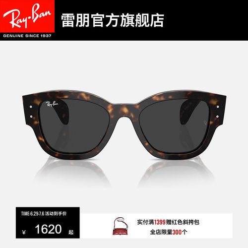RayBan雷朋墨镜大框男女同款眼镜潮酷板材太阳镜0RB7681SF可定制