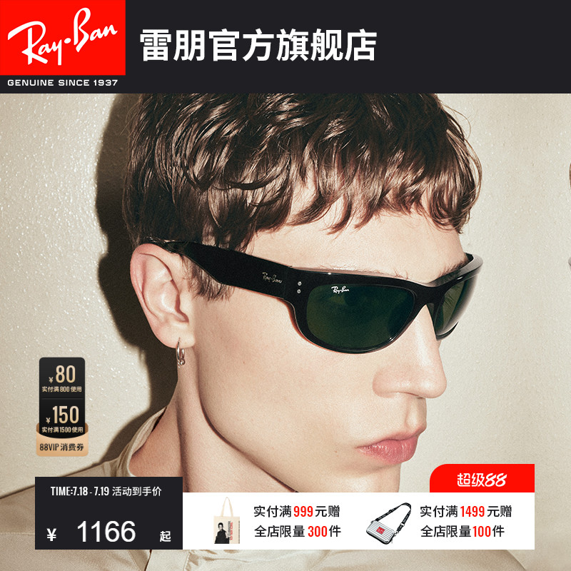 RayBan雷朋balorama窄框太阳眼镜男女款户外开车眼镜墨镜0RB2289