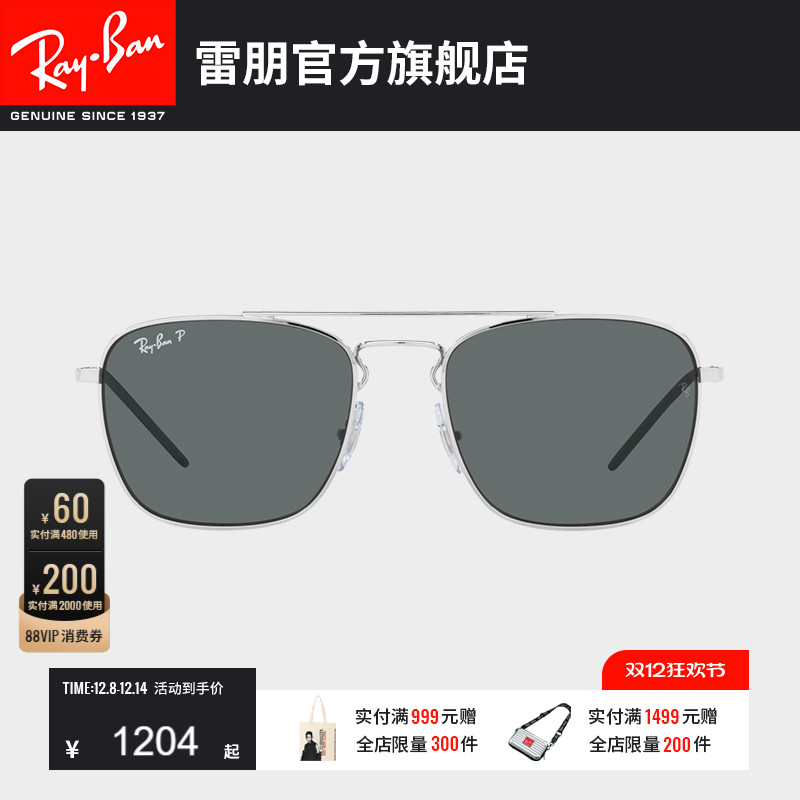 雷朋偏光方形男太阳镜0RB3588