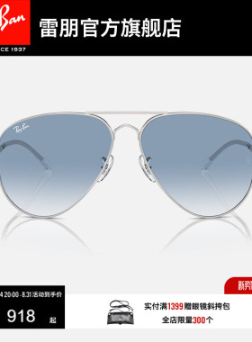 RayBan雷朋太阳镜飞行员系列