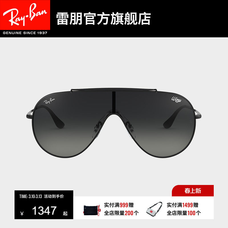 RayBan雷朋太阳镜单片式渐变镜片潮流前卫男女款眼镜墨镜0RB3597
