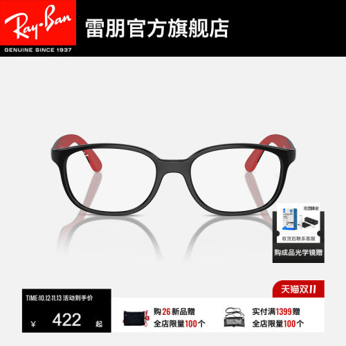 RayBan雷朋潘托斯近视镜框