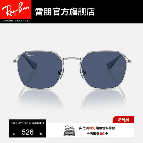 RayBan雷朋太阳眼镜男女儿童防晒户外眼镜潮酷墨镜0RJ9594S可定制