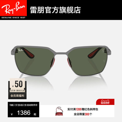 RayBan雷朋太阳镜法拉利联名男女款眼镜潮酷户外开车墨镜0RB3743M
