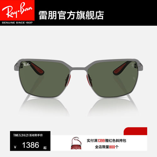 RayBan雷朋太阳镜法拉利联名男女款眼镜潮酷户外开车墨镜0RB3743M