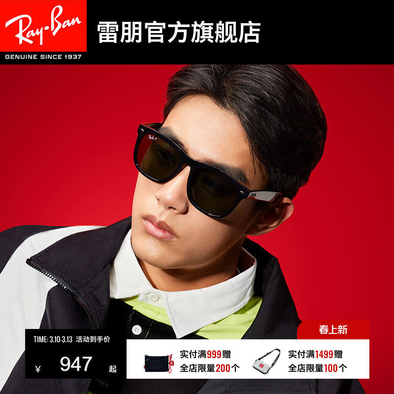 RayBan雷朋太阳眼镜黑超开车户外防晒方形大框墨镜0RB426