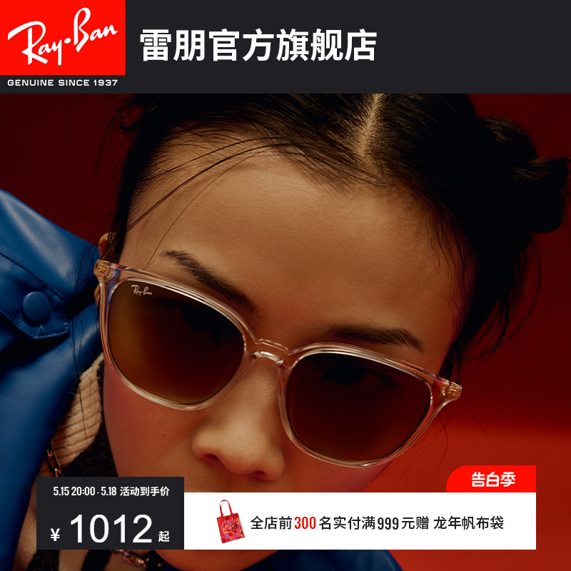 rayban太阳镜雷朋时尚