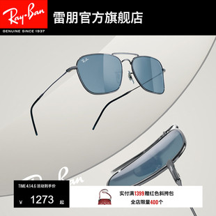 RayBan雷朋太阳镜男女同款 凹面墨镜0RBR0102S REVERSE反转系列