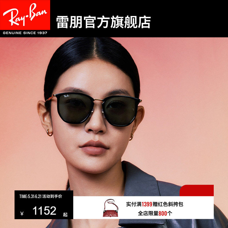 雷朋不规则形尼龙墨镜男女同款高级感户外时尚眼镜太阳镜0RB4451