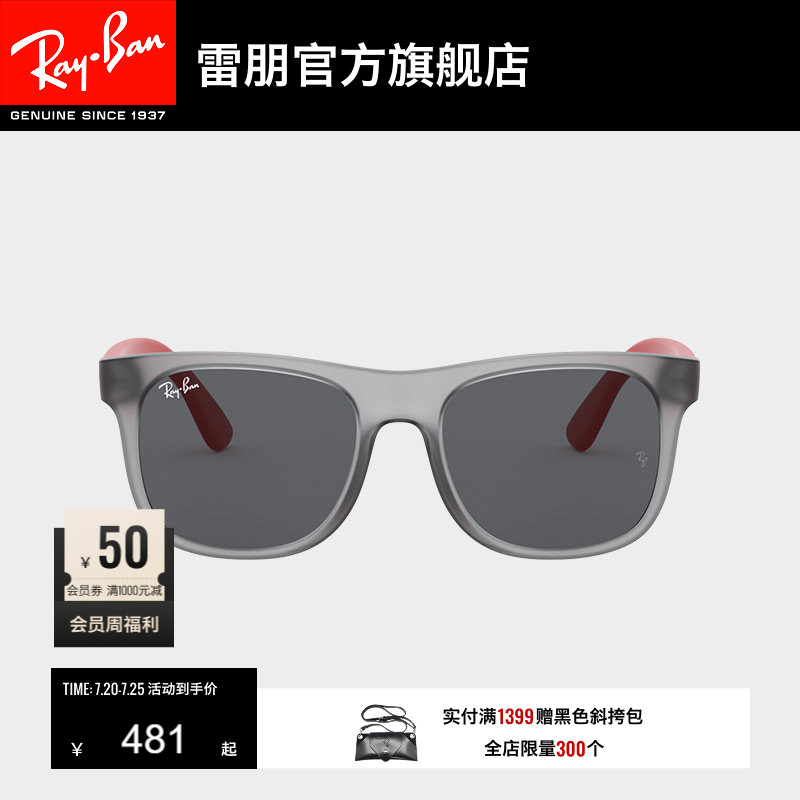 RayBan雷朋太阳镜方形儿童时尚复古男防晒墨镜0RJ9069S/0RJ9093S