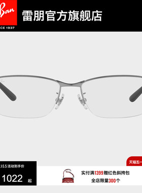 RayBan雷朋光学眼镜金属半框气质商务男女时尚近视眼镜框0RX6501D