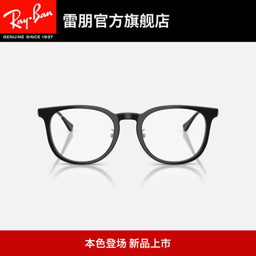 RayBan雷朋方形板材光学镜