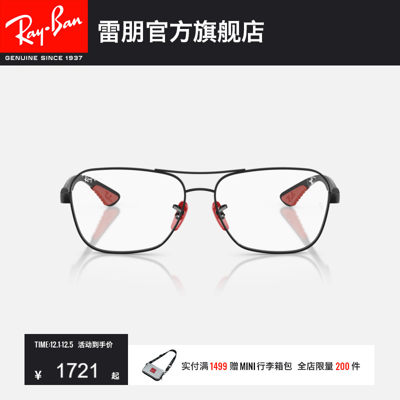 RayBan雷朋方形金属光学镜