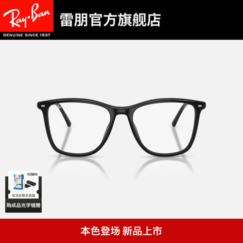 【2026新品】雷朋方形板材近视镜男女同款光学镜框0RX5455F可配镜