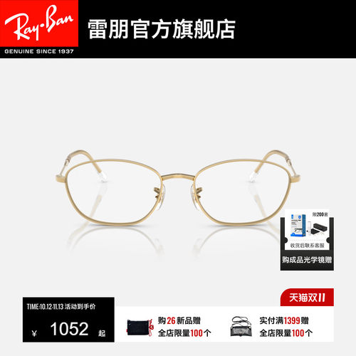 RayBan雷朋光学眼镜不规则形全框女款近视镜远视镜0RX3749V可配镜