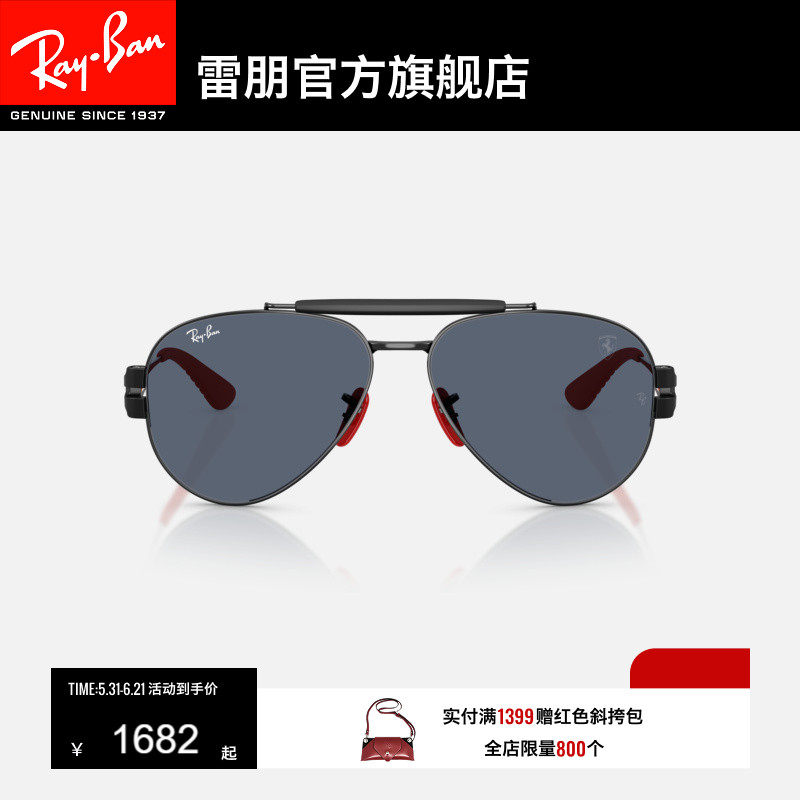 雷朋法拉利飞行员金属墨镜男女同款户外眼镜太阳镜0RB3762M可定制