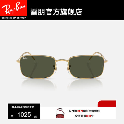 RayBan雷朋长方形复古金属窄框太阳男女款眼镜潮酷0RB3746可定制