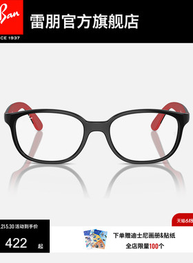 RayBan雷朋光学镜男女同款儿童潘托斯复古眼镜近视眼镜框0RY1632F
