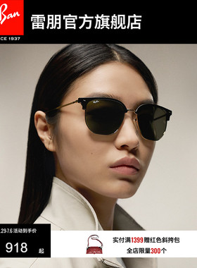 RayBan雷朋太阳眼镜派对达人户外半框男女同款墨镜0RB4416F可定制