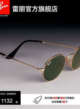RayBan雷朋太阳镜椭圆窄框复古舒适眼镜时尚眼镜潮酷墨镜0RB3547N