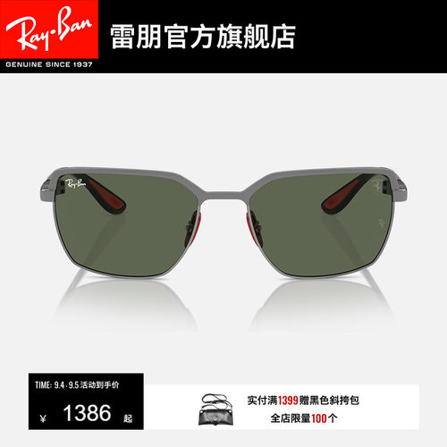 RayBan雷朋太阳镜法拉利联名男女款眼镜潮酷户外开车墨镜0RB3743M