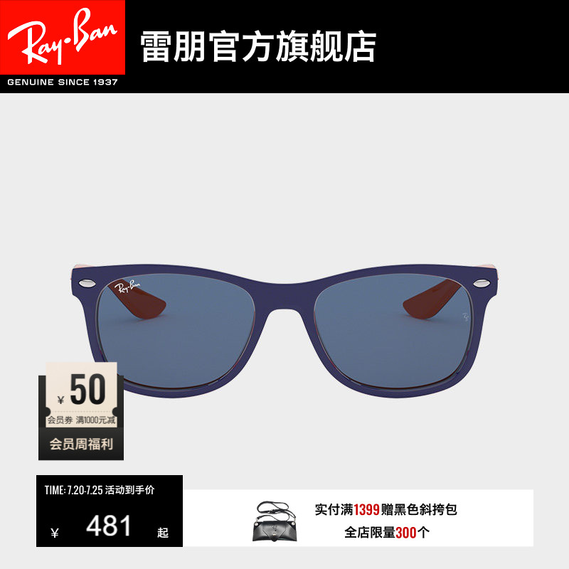 RayBan雷朋太阳镜旅行者男女款儿童方形框运动墨镜0RJ9052S可定制
