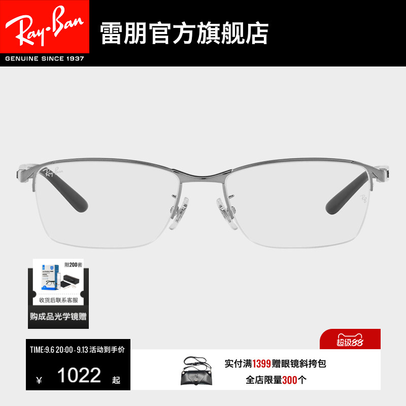 RayBan雷朋光学眼镜金属半框气质商务男女时尚近视眼镜框0RX6501D