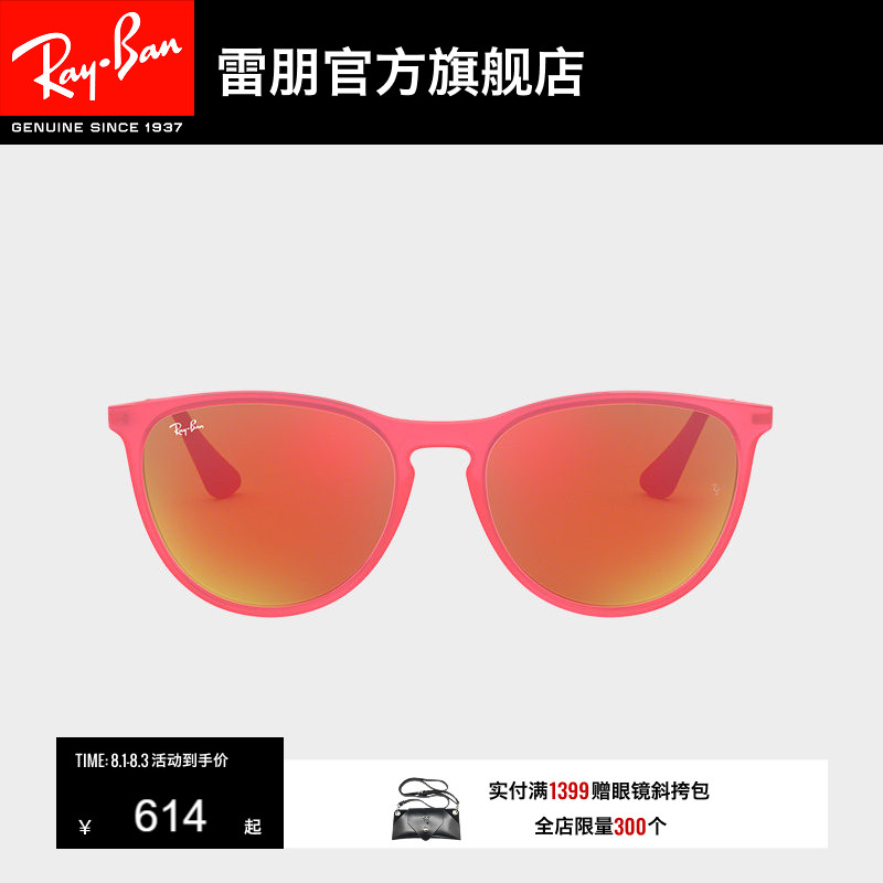 【儿童款】RayBan雷朋太阳镜彩膜反光男女款墨镜0RJ9060SF可定制