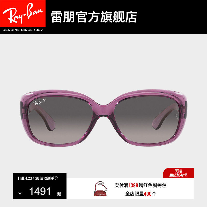RayBan雷朋太阳镜蝶形眼镜优雅女款时尚眼镜防晒偏光墨镜0RB4101